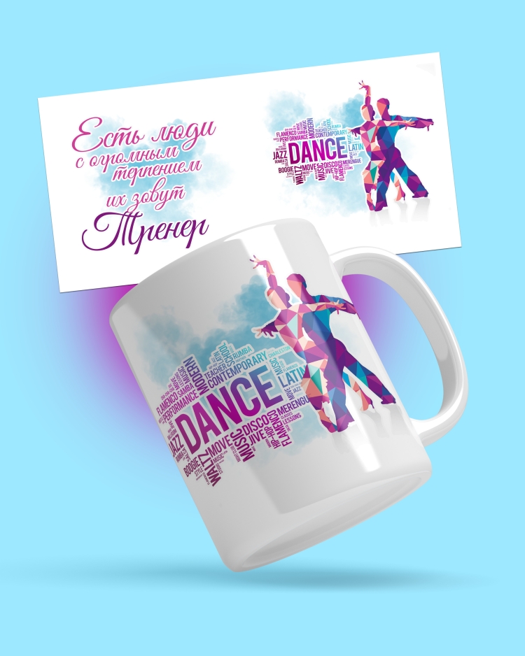 Подарок тренеру танцев