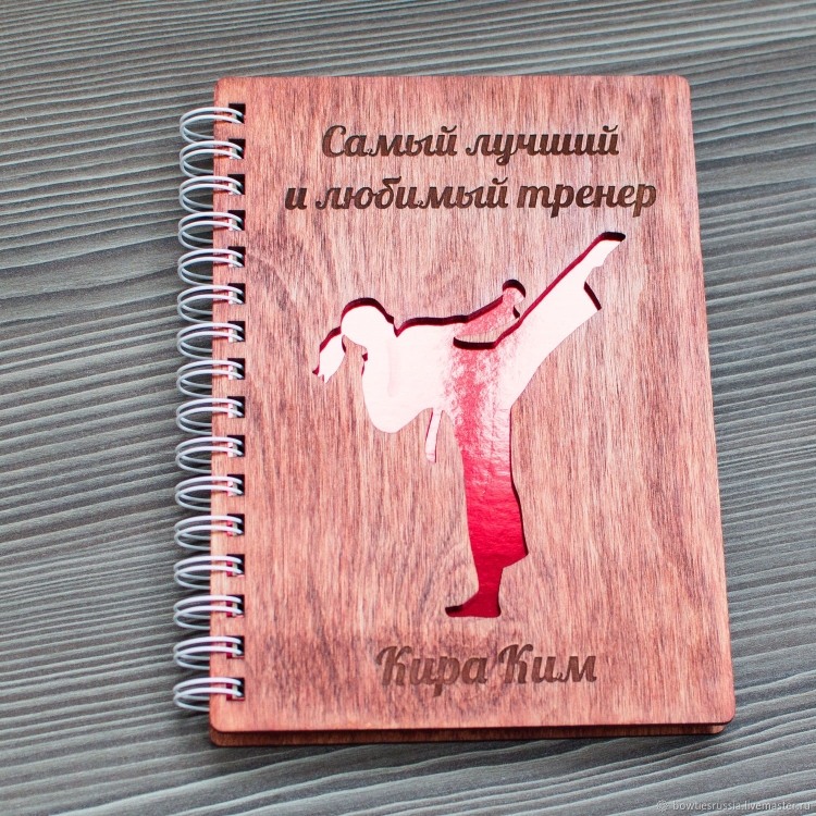 Блокнот тренера