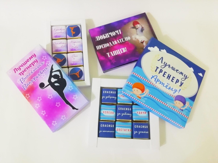 Подарок тренеру на день рождения