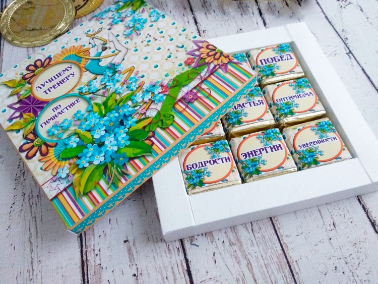 Подарок тренеру