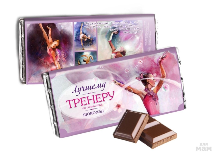Подарок тренеру по гимнастике