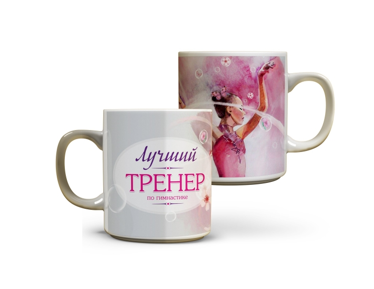 Кружка с надписью для тренера