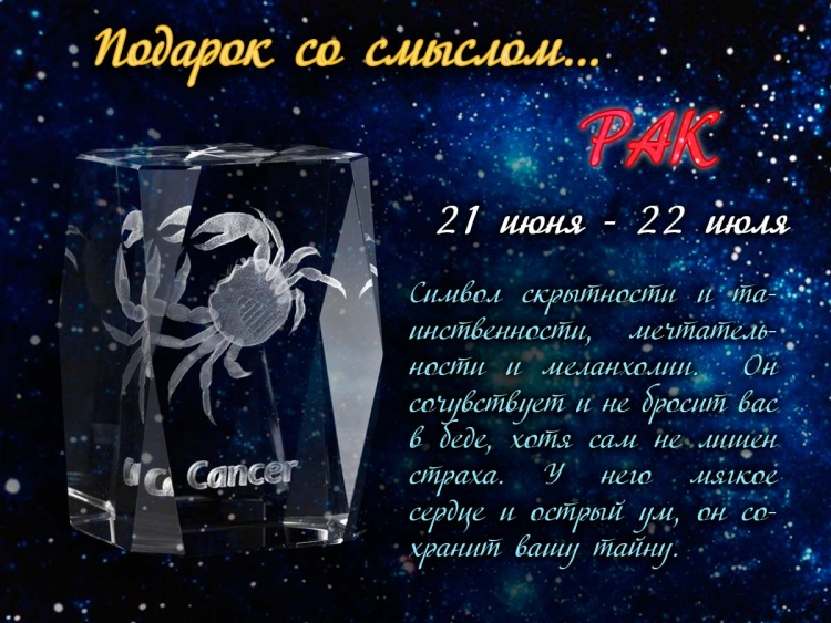 Поздравления в стихах по гороскопу мужчина