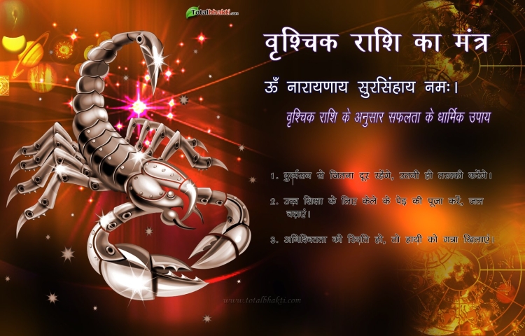 Обои Скорпион на телефон андроид