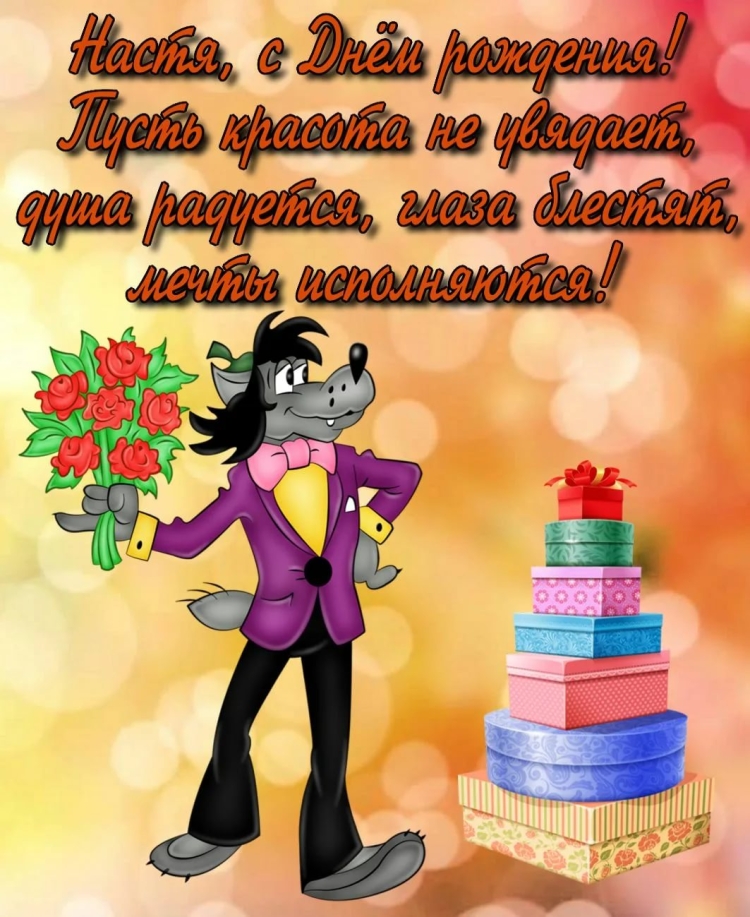 Открытка с днём рождения