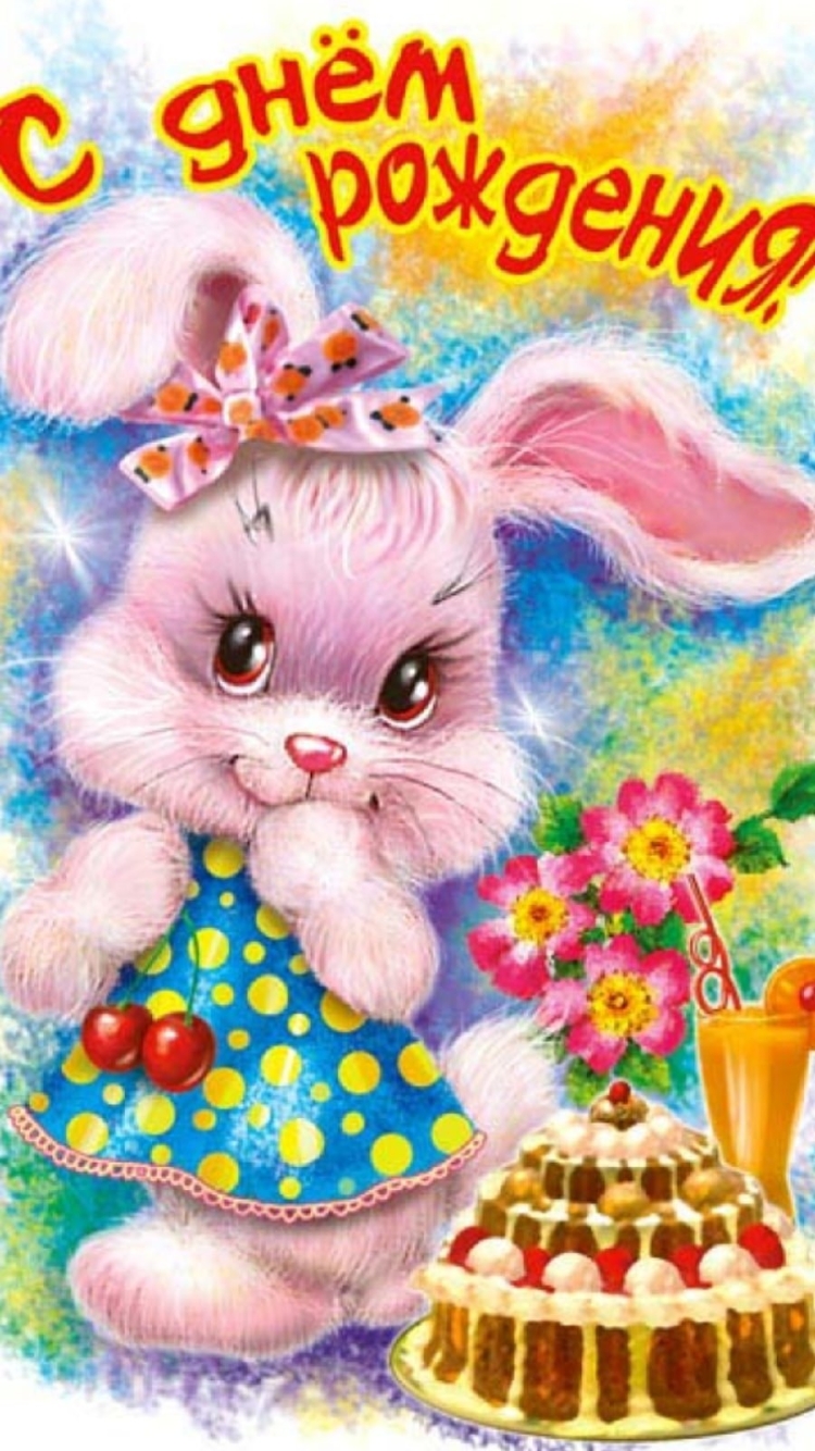 Поздравление маленькой девочке