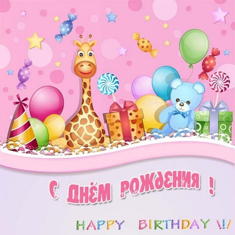 С днём рождения анячка