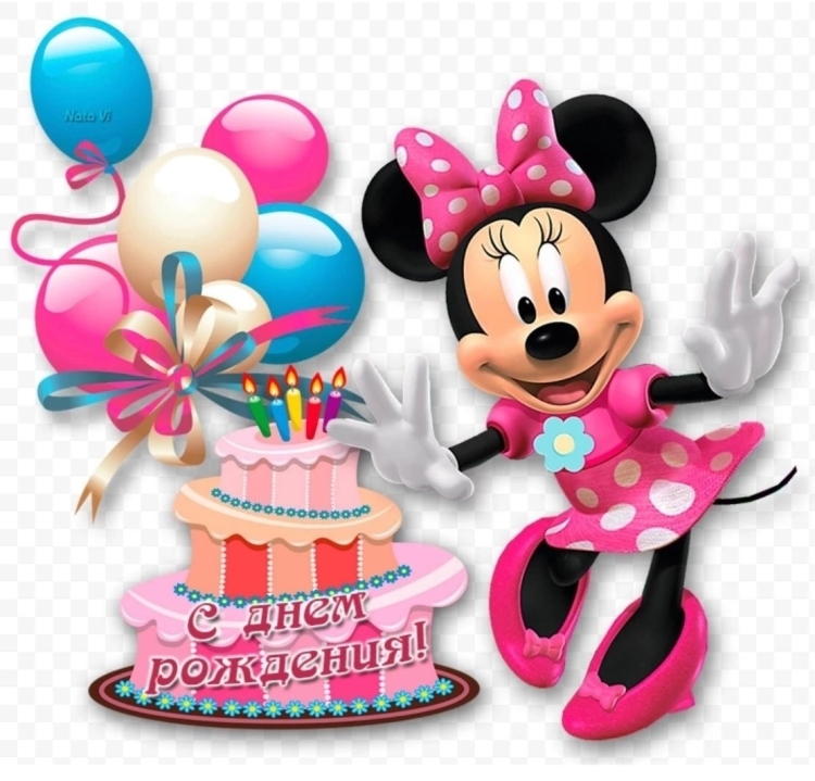 С днём рождения ребёнку девочке