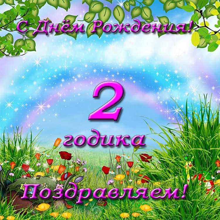 С днем рождения Готика 2