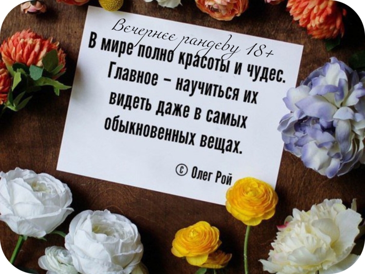 Афоризмы про цветы