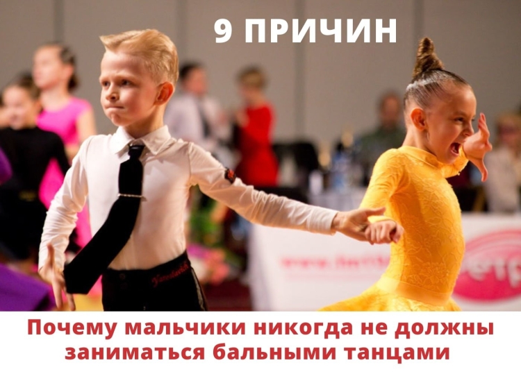 Макар Горягин бальные танцы