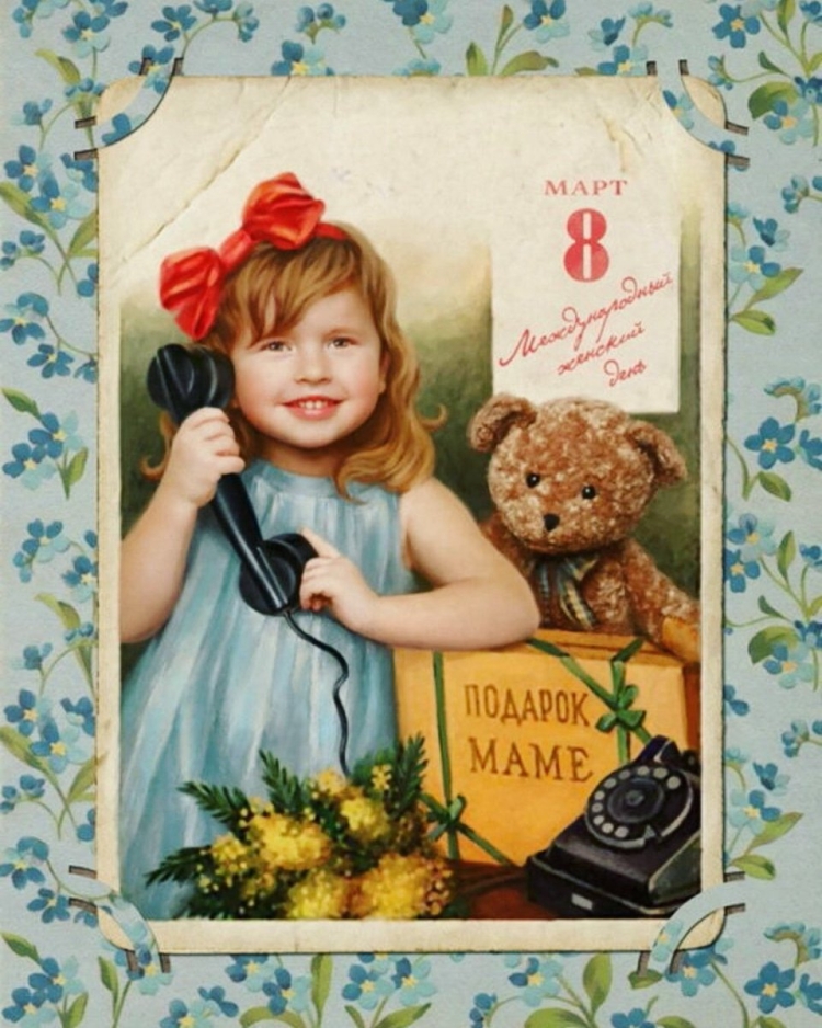 Открытки с 8 марта ретро стиль