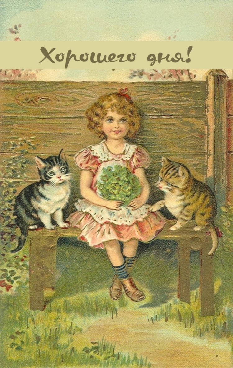 Винтажная открытка с днем рождения