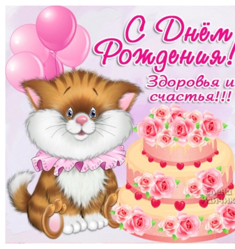 Открытки с днём рождения девочке