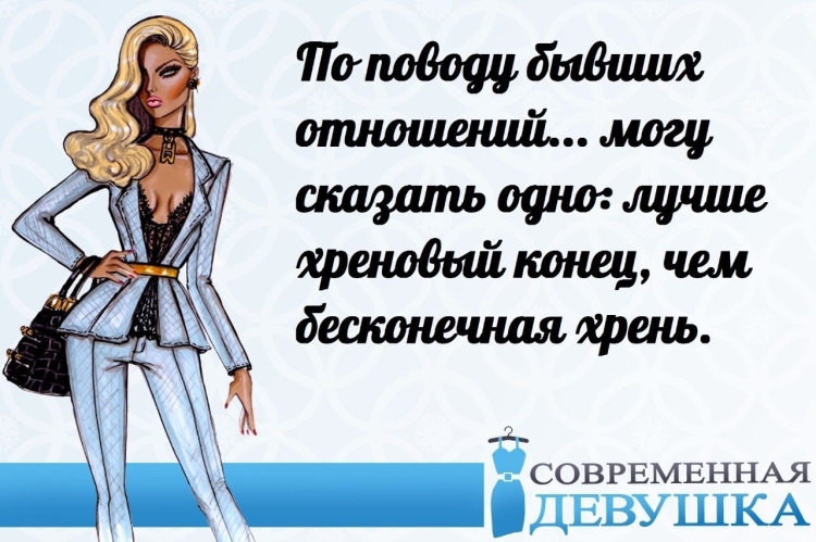 Смешные цитаты про женщин