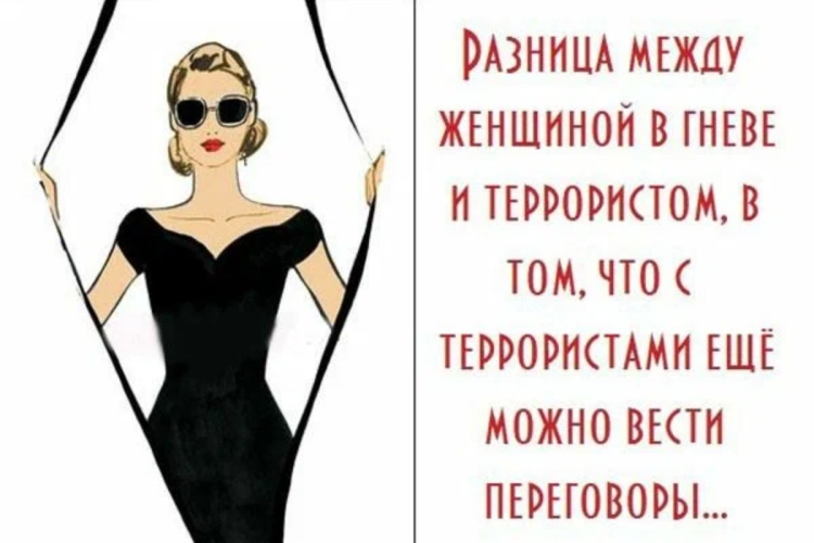 Шутки про женщин