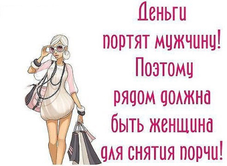 Смешные высказывания про женщин и мужчин