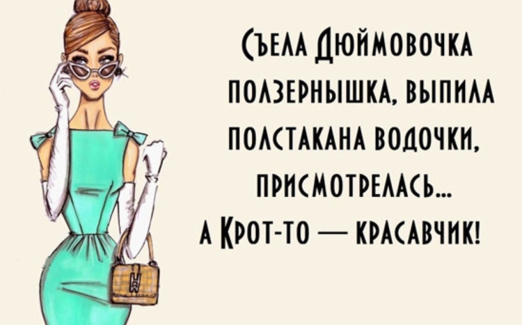 Смешные цитаты про женщин