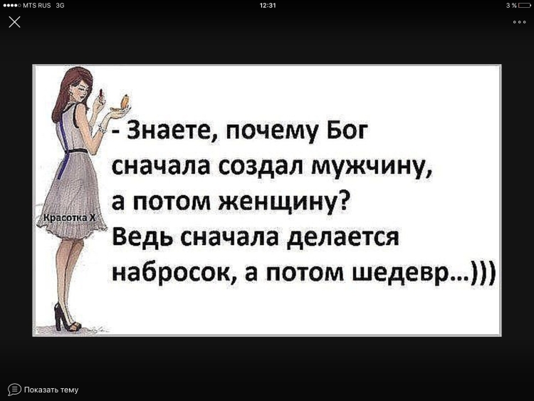 Смешные высказывания про женщин