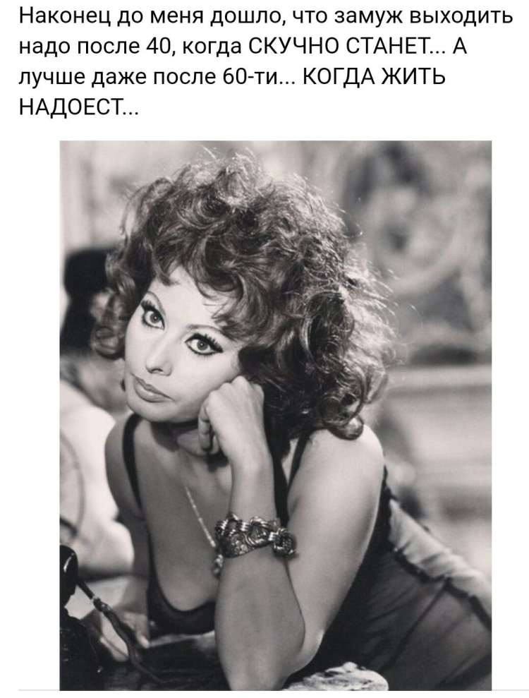 Женские высказывания