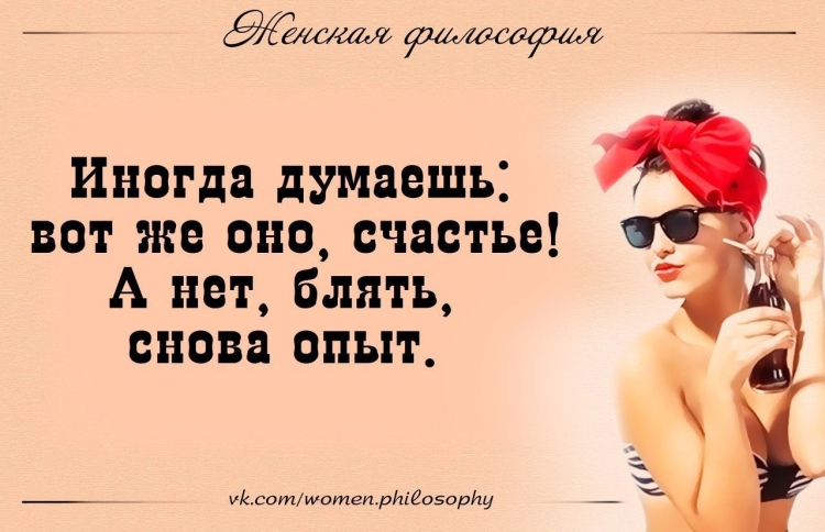 Высказывания о женщинах