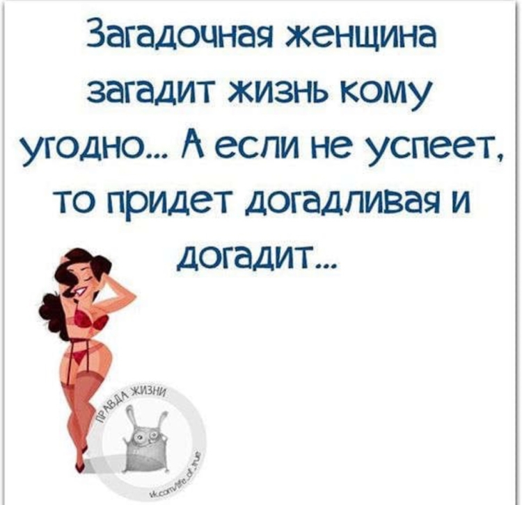 Прикольные высказывания