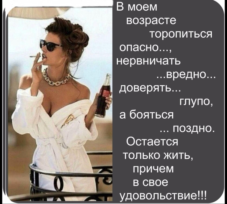 Цитаты про Возраст