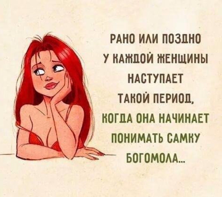 Шутки про женщин