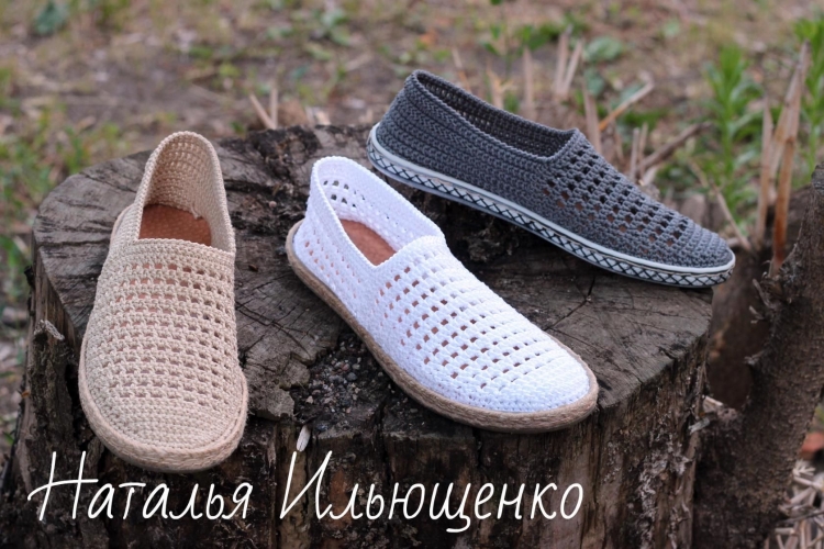 Вязаная обувь мужская летняя