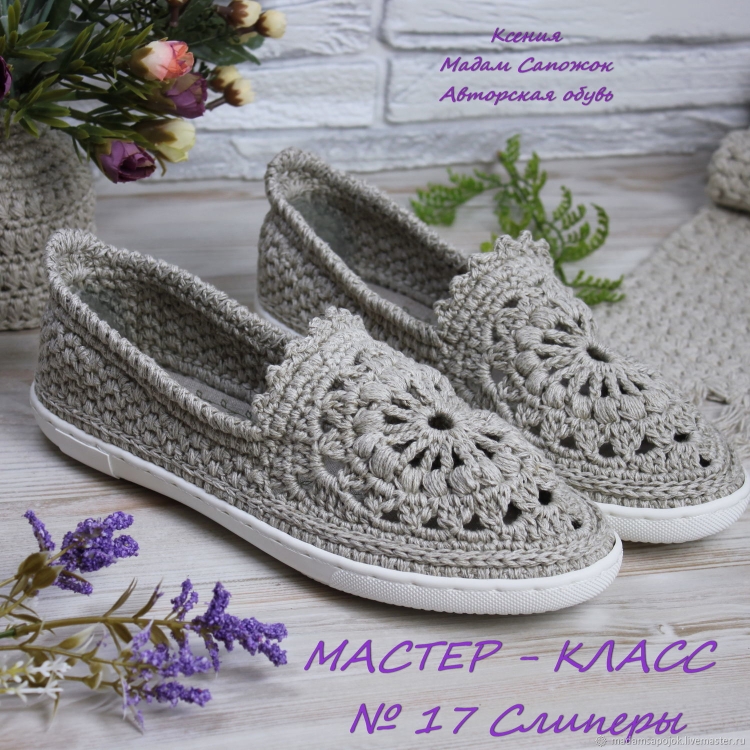 Ксения мадам сапожок вязаная обувь