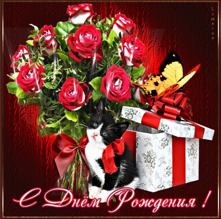 Подарок на день рождения женщине открытка