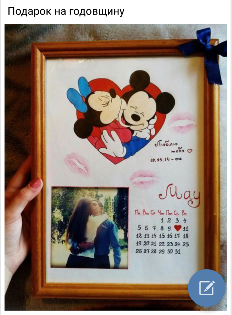 Необычный подарок любимому на годовщину