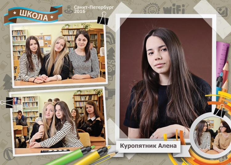 Выпускной альбом 11 класс