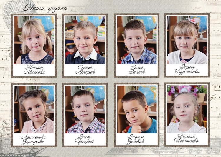 Выпускной альбом до свидания детский сад