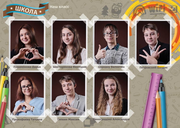 Выпускной альбом 9 класс