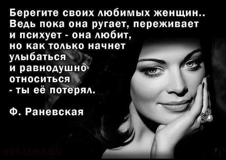 Умная женщина цитаты