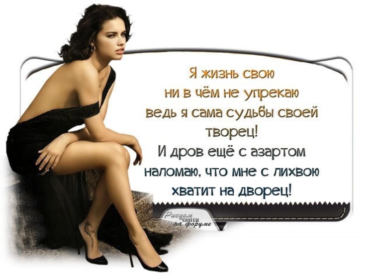 Красивые женские статусы