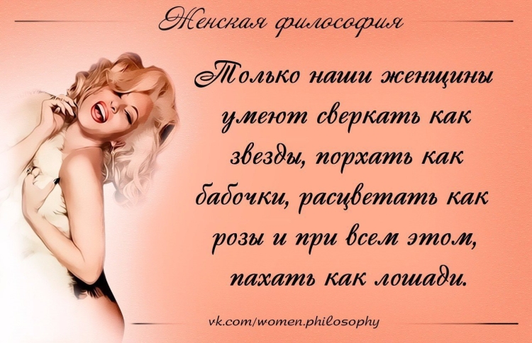 Афоризмы про женщин