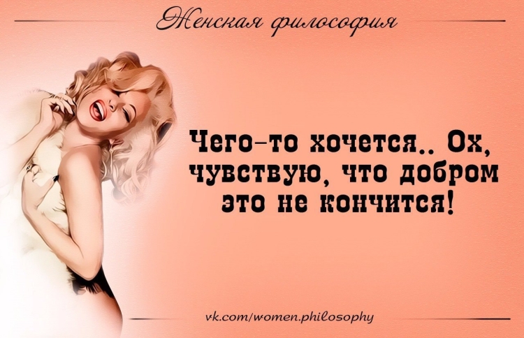 Статусы в картинках про женщин