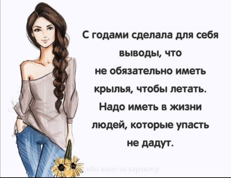 Цитаты про женщин