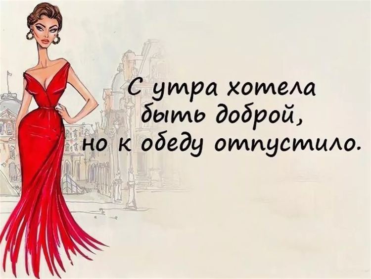 Смешные фразы про женщин