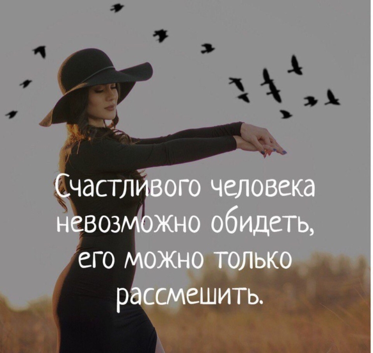 Я счастлива цитаты