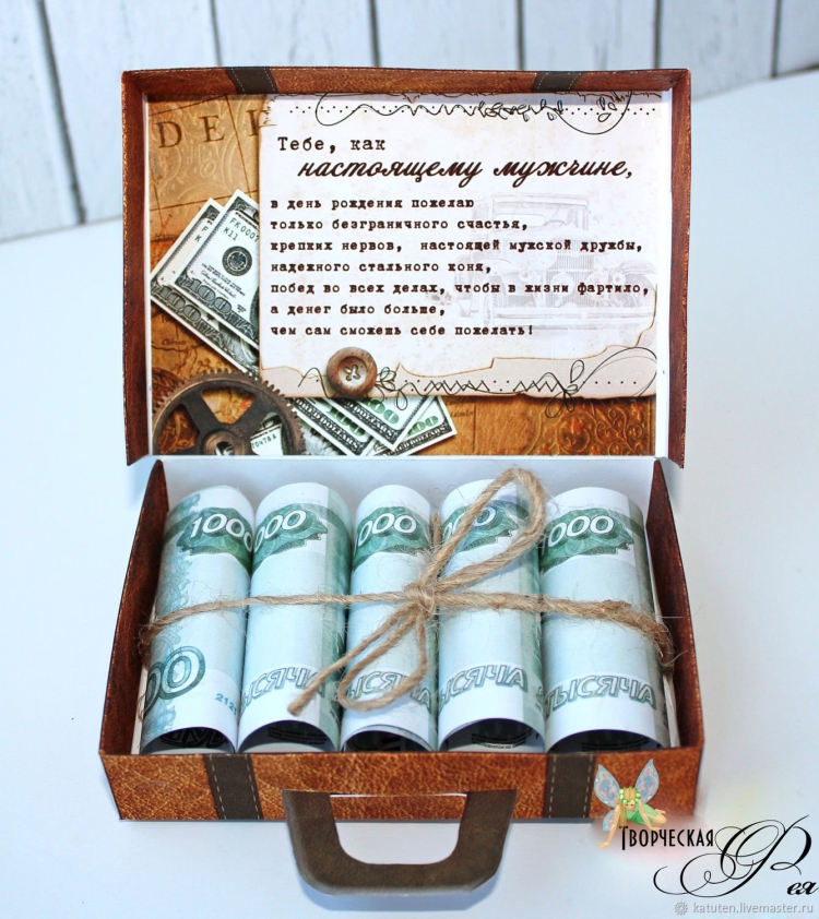 Оригинальный денежный подарок мужчине