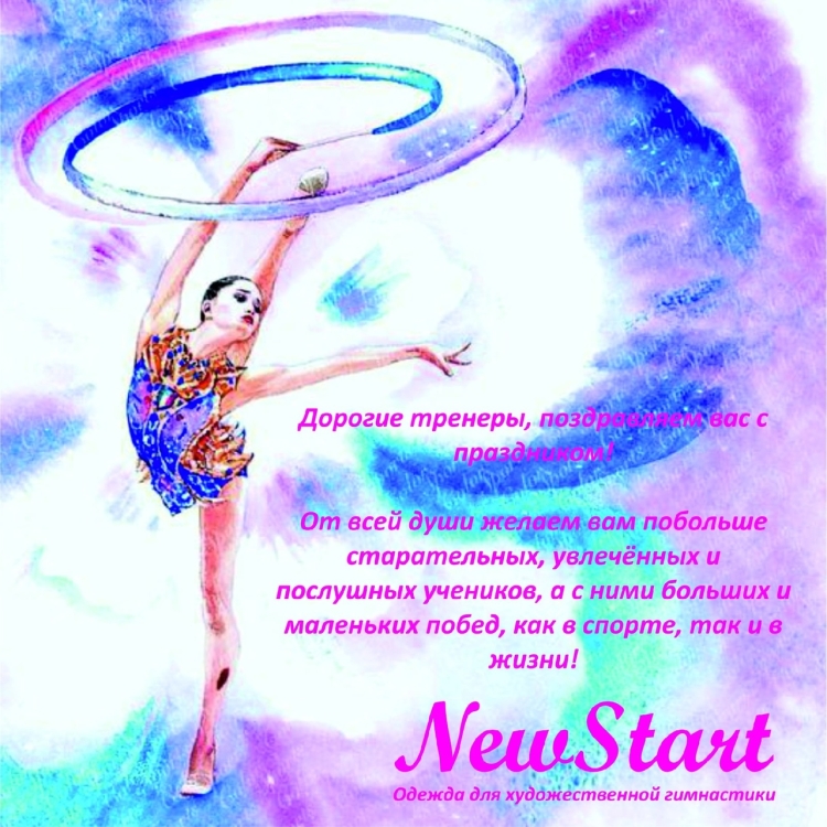 Художественная гимнастика Йошкар-Ола Жемчужинка