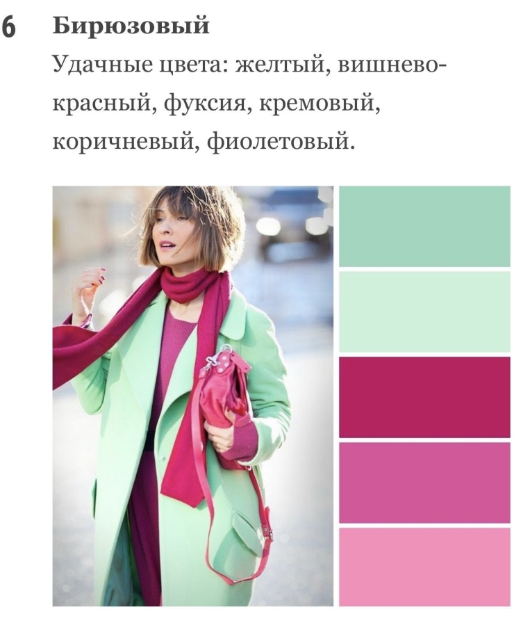 Сочетание цветов в тлпжде