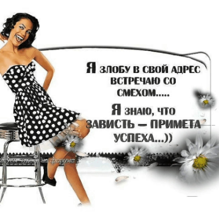 Зависть цитаты