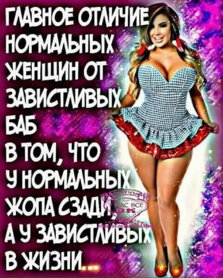 Статусы про полных женщин