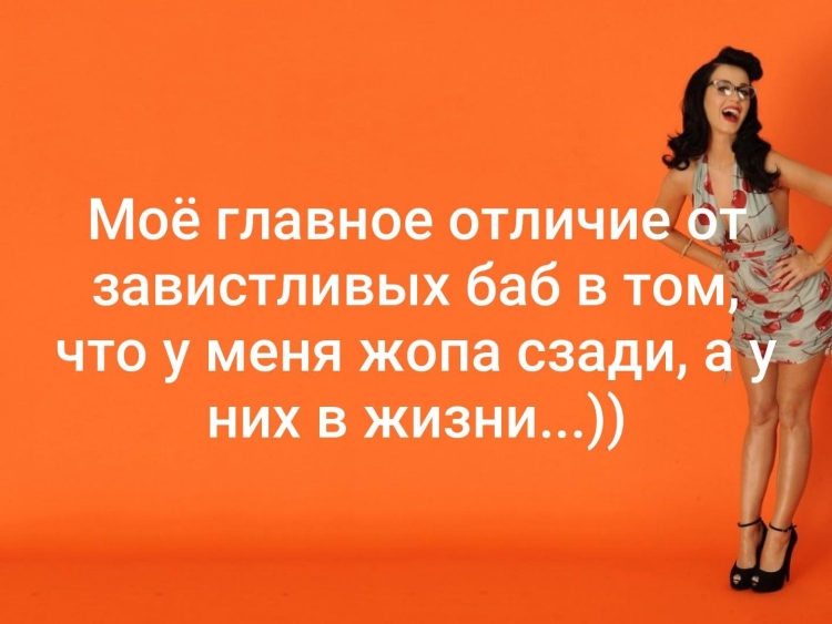 Афоризмы про завистливых женщин