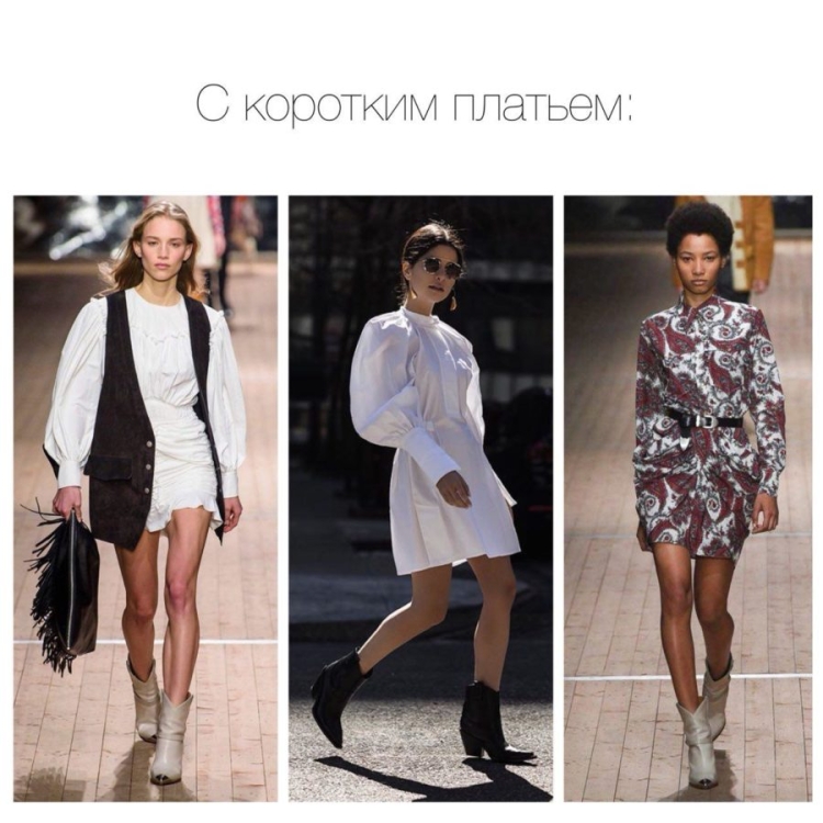 Казаки обувь с платьем