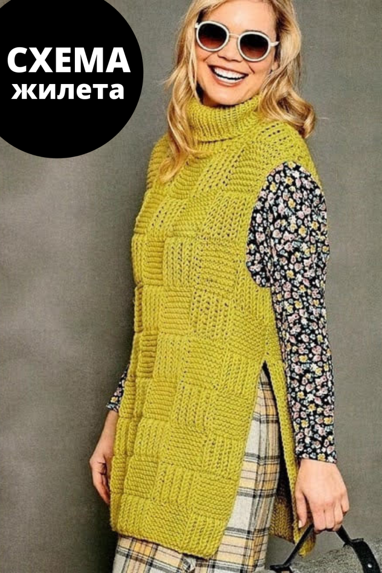 Желтый вязаный жилет